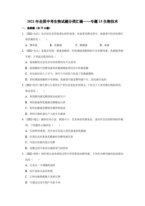 2021年广东省广州市中考化学真题(word版附解析)
