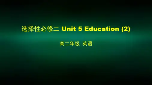 高二英语师大选择性必修二Unit 5 Education课件