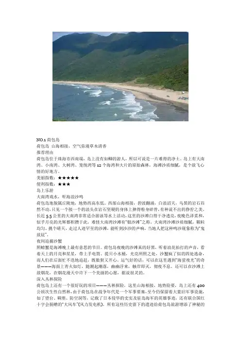 广东十个值得去的地方--短途旅行好去处