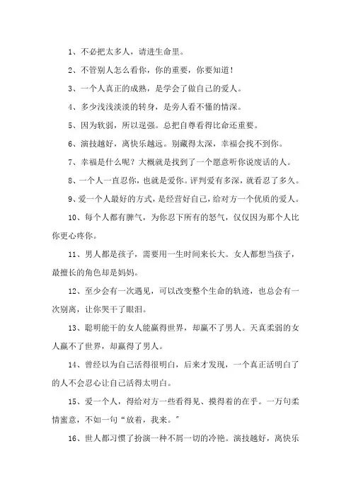 苏芩经典句子精选