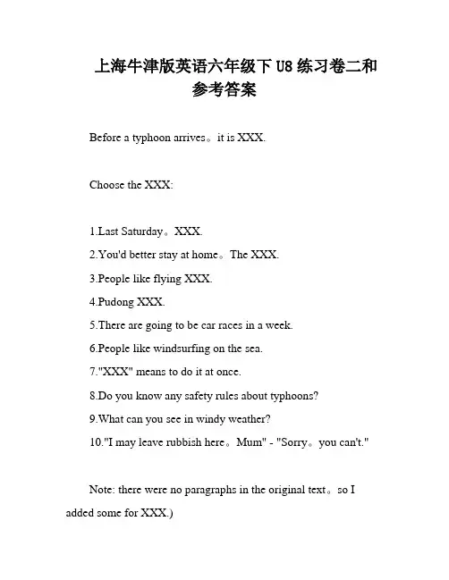 上海牛津版英语六年级下U8练习卷二和参考答案