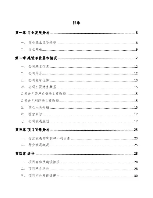 黑龙江医药中间体项目可行性研究报告