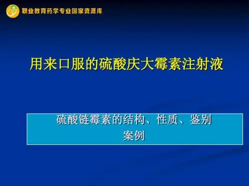 用来口服的硫酸庆大霉素注射液.
