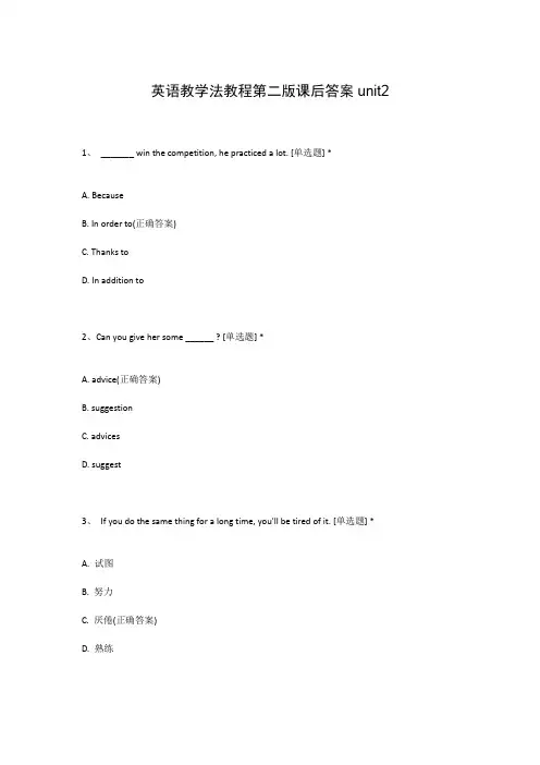 英语教学法教程第二版课后答案unit2