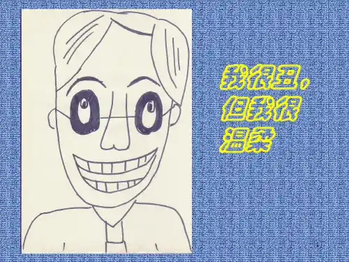 《丑石》PPT课件