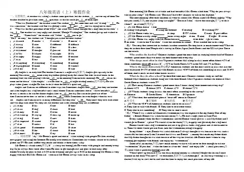 人教版八年级英语上册寒假作业(无答案)
