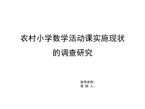 教育硕士毕业论文答辩PPT.ppt
