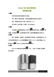 Phenom简易操作步骤