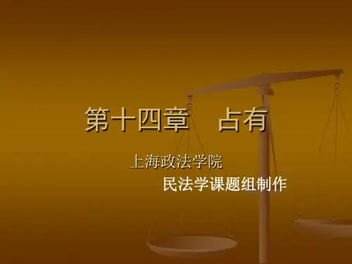 PowerPoint Presentation - 上海政法学院.