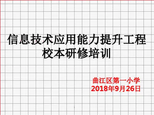 如何制作演示文稿ppt课件