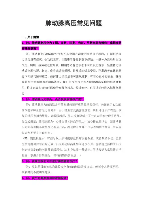 医生问答(完整版)