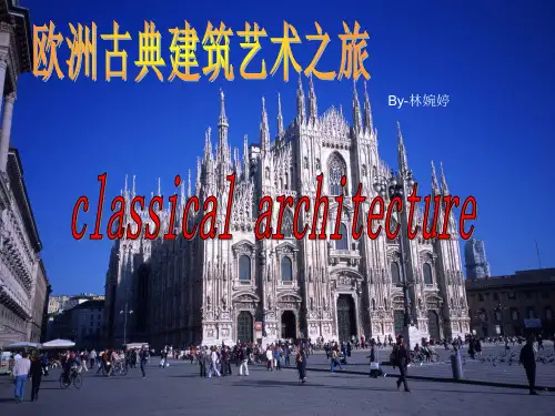 欧洲建筑(英语)