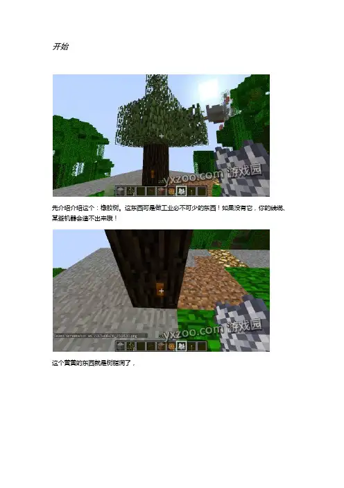 我的世界1.7.10工业1mod教程