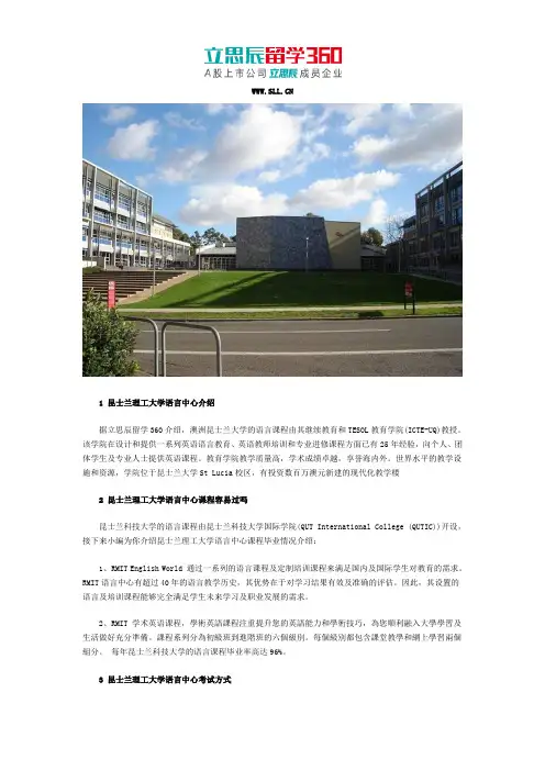 澳大利亚昆士兰理工大学语言课程容易过吗