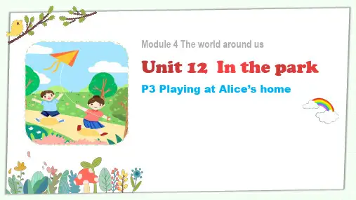 沪教牛津深圳版一年级英语上册 Unit 12 In the park P3 课件1