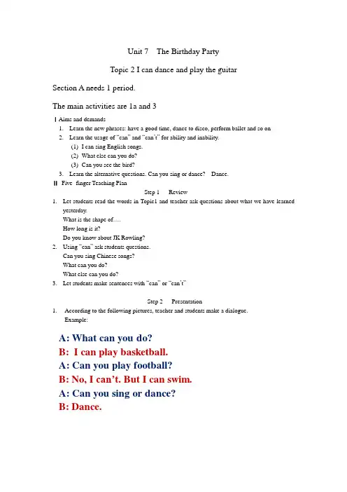湘教版仁爱版初中英语七年级下册Unit 7Topic 2 I can dance and play the guitarAword教案