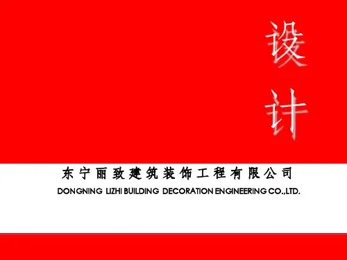 施工图审核流程ppt课件