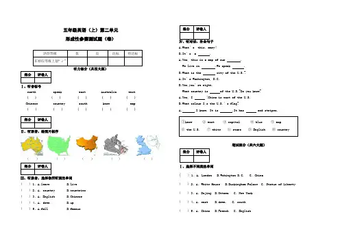 冀教版小学五年级英语上册第二单元测试题及答案