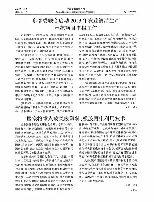 国家将重点攻关废塑料、橡胶再生利用技术