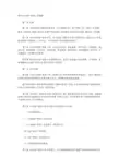 国有企业清产核资工作规程