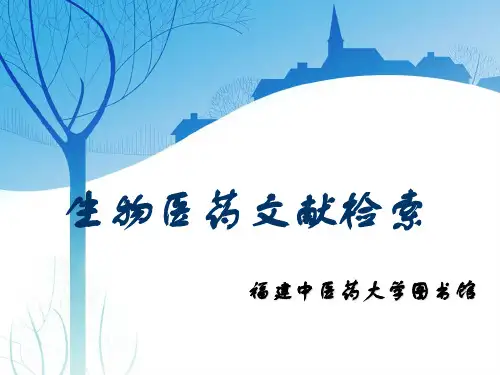 6.数据库检索外文 Pubmed医学专业研究生必看