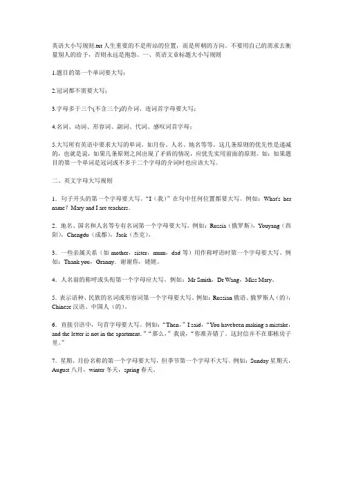 英语大小写规则