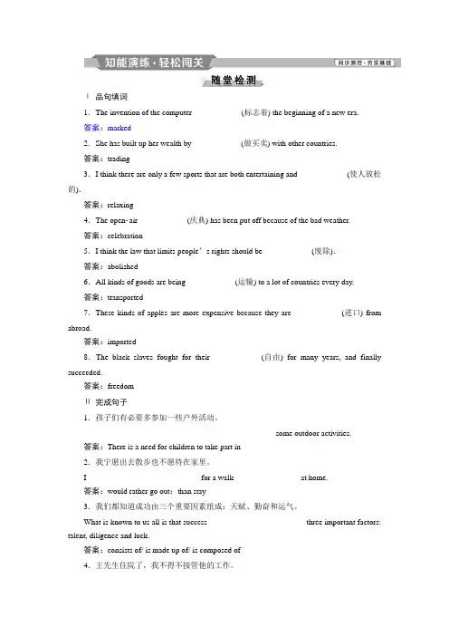 2018年高中英语(外研版)必修五：Module 4 Carnival Section Ⅲ知能演练轻松闯关 Word版含答案