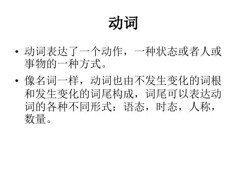 意大利语动词