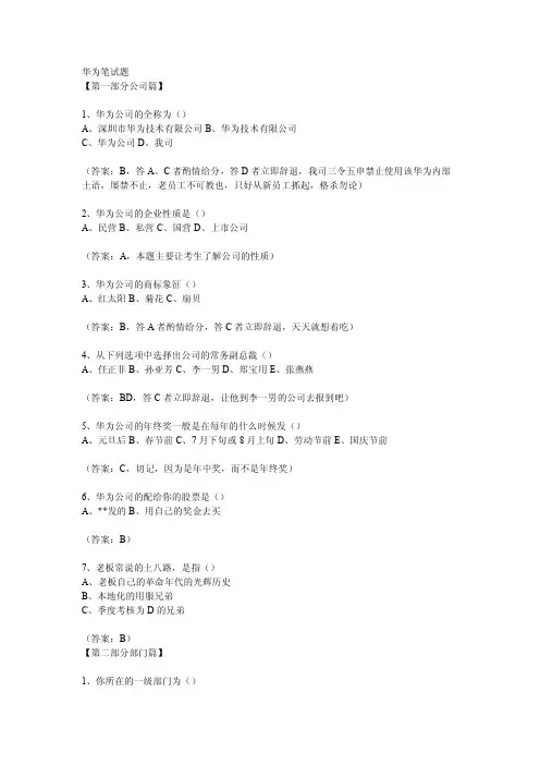 华为笔试题