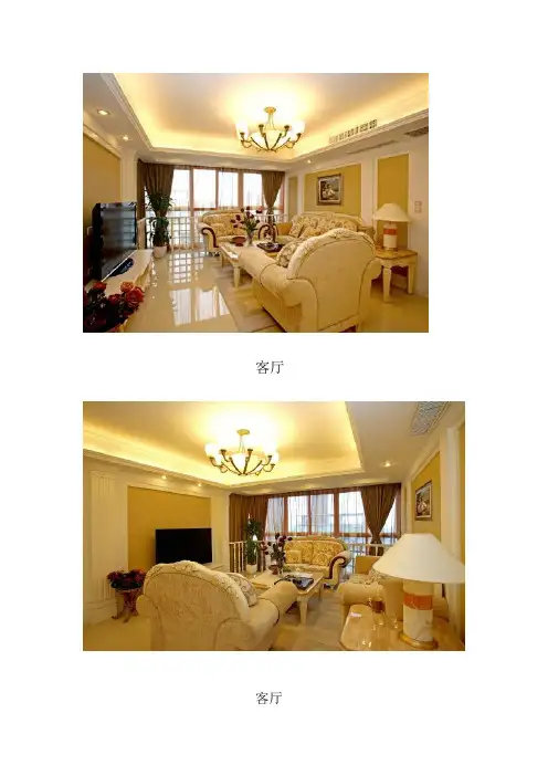 效果图及设计说明