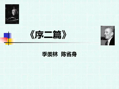 大学语文序二篇(精)