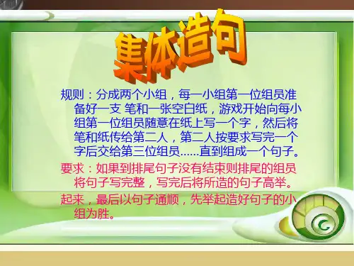 三年级下册语文课件-作文指导：13-日记一则 部编版(共18张PPT)