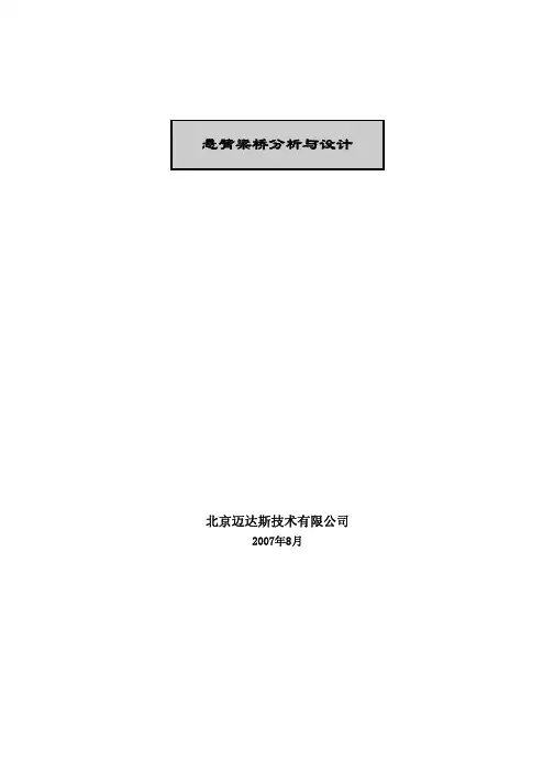 midas中悬臂梁桥分析与设计