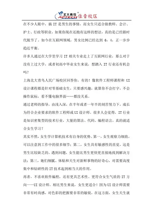 女生学习电脑什么专业合适？我看这两种很不错!