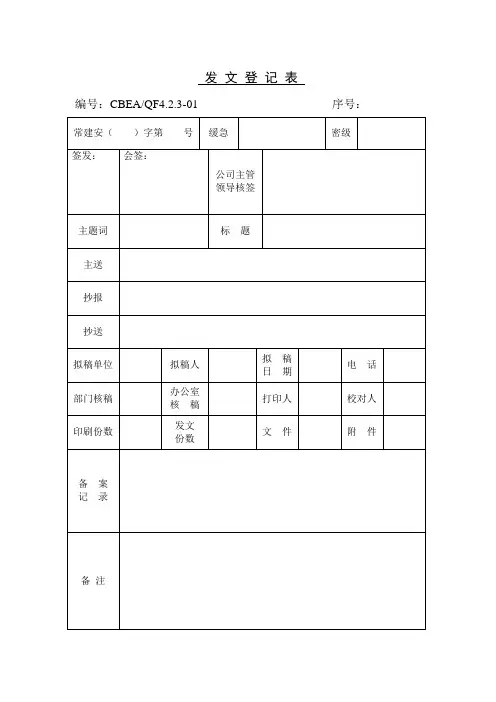 I6SO表格集锦
