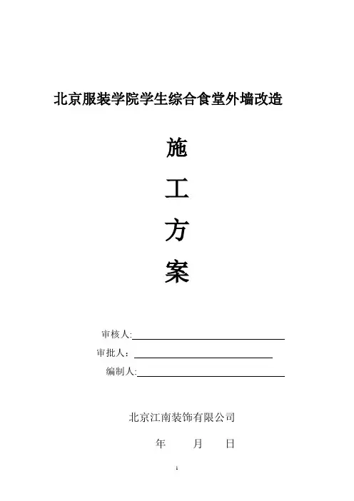铝合金格栅钢结构外墙工程施工方案