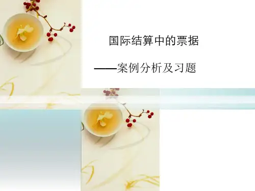案例及习题
