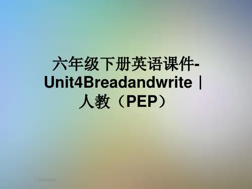 六年级下册英语课件-Unit4Breadandwrite｜人教(PEP)
