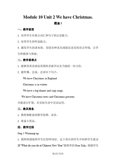 二年级上册英语教案Module 10 Unit 2 We have Christmas 1外研社