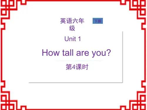 人教版六年级英语RJ下册教学课件 Unit 1 第4课时