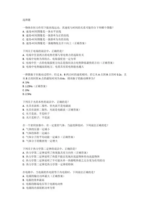 2023年安徽高中学业水平考试物理试卷