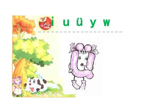 小学-语文-人教部编版(2019)-1.汉语拼音2 i u ü y w