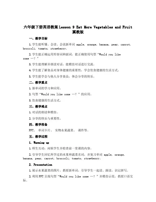 六年级下册英语教案Lesson 9 Eat More Vegetables and Fruit冀教版