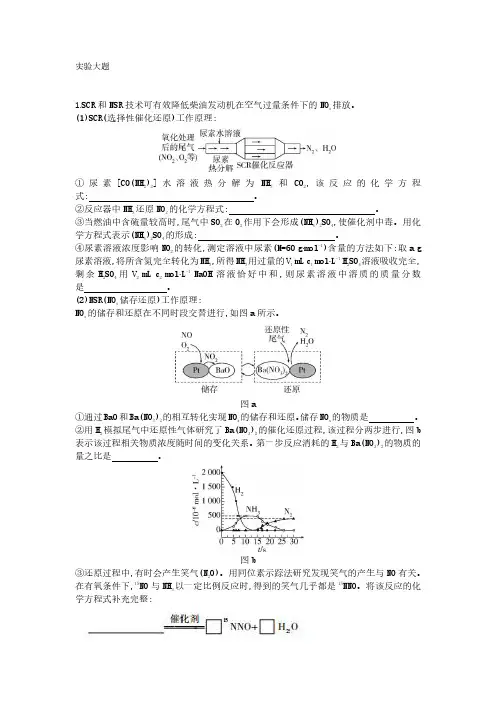 高考化学实验大题一轮期末复习试题及参考答案