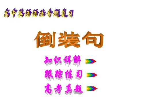 高考英语语法一轮复习——倒装(共22张PPT)