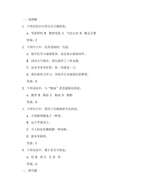阜宁县初一期中考试试卷语文答案
