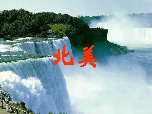 北美洲(美国、加拿大)