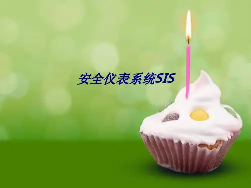 安全仪表系统SIS专题培训课件