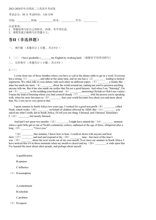 2023-2024学年全国高中高二上英语人教版月考试卷(含解析)