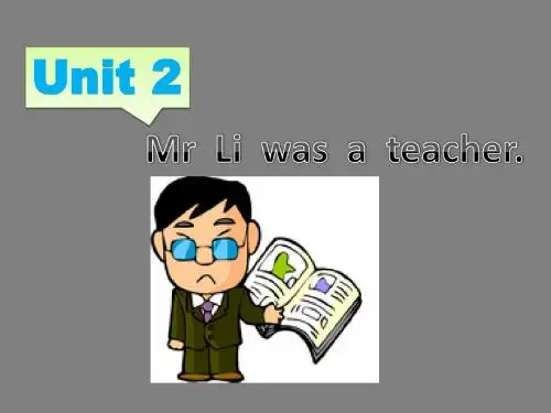 外研社(三起)五年级下册英语课件-M2U2  Mr Li was a teacher.｜       (PPT)